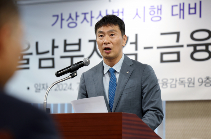  이복현 금융감독원장이 15일 오전 서울 여의도 금융감독원 중회의실에서 열린 가상자산법 시행 대비 기관간 공조 강화를 위한 서울남부지검-금융감독원 합동 워크샵에서 인사말을 하고 있다. /사진=(서울=뉴스1) 박정호 기자