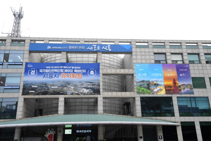 시흥시가 조직 개편을 통해 지난 8일 아동돌봄과 내 드림스타트 기능을 강화하고자 아동돌봄운영팀과 아동돌봄지원팀을 신설했다. 사진은 시흥시청사 전경. /  사진제공=시흥시   출처 : 한스경제(http://www.hansbiz.co.kr)