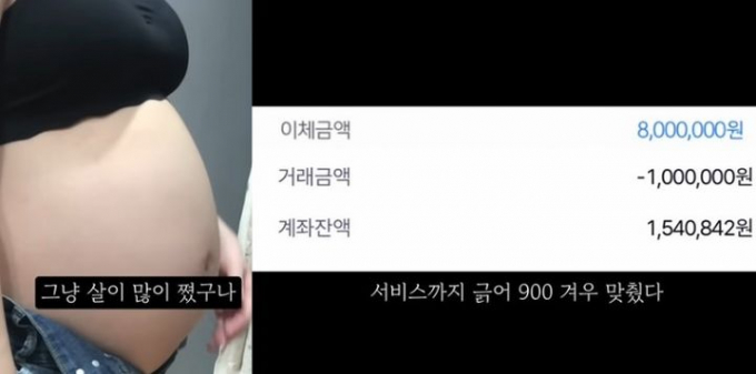 경찰이 보건복지부의 임신 36주차 낙태 유튜버 수사 의뢰에 대해 "일반적인 건과는 다르게, 무게 있게 수사할 계획"이라고 말했다. 사진은 임신 36주차 유튜버가 낙태 과정을 영상. /사진=뉴시스(유튜브 갈무리) 