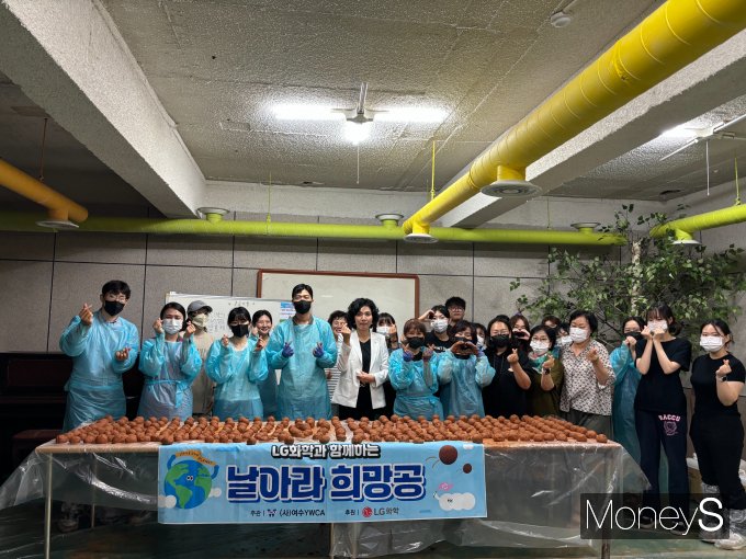 LG화학 여수공장과 여수YWCA 관계자들이 11일 지역의 생태 천 정화를 위해 청소년 40여명과 함께 '날아라 희망공 만들기' 행사를 진행하고 있다/사진=LG화학 여수공장 제공.  