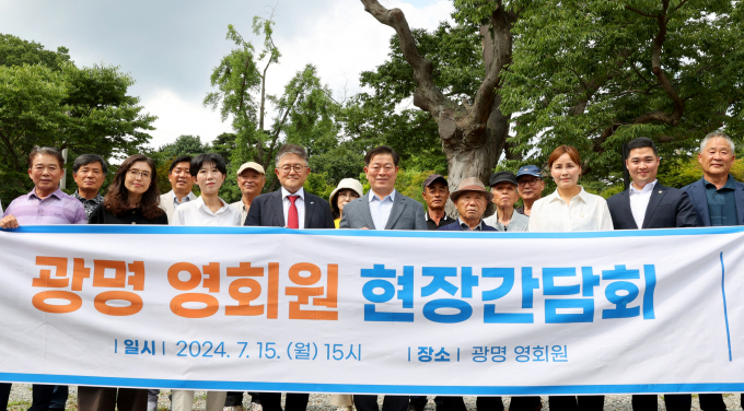 박승원 광명시장 15일 오후 영회원에서 영회원 복원 사업 추진을 위한 현장간담회를 개최하고 관련자들과 사진촬영을 하고 있다. / 사진제공=광명시