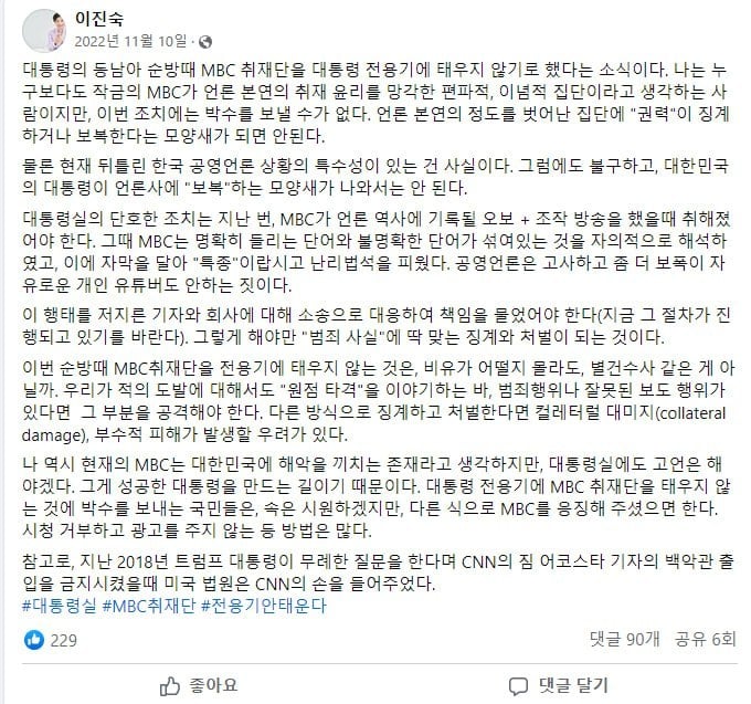 (이진숙 후보자 SNS 갈무리)