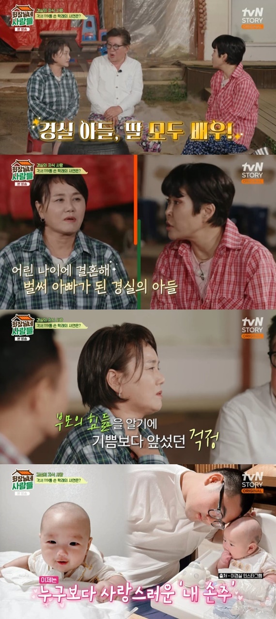 tvN STORY '회장님네 사람들' 캡처