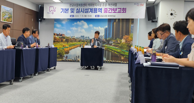 신상진 성남시장 주재로 성남판교수질복원센터 악취 방지시설 증설·개선 사업 기본 및 실시설계 용역 관련 중간보고회가 열리고 있다 / 사진제공=성남시