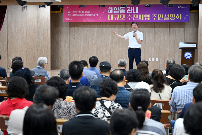 이민근 안산시장은 지난 15일 해양동 관내 대규모 추진사업에 대해 브리핑하는 주민설명회를 진행했다 / 사진제공=안산시
