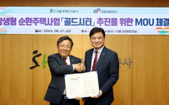 서울과 지방이 협력해 지방소멸에 대응하는 '골드시티' 활성화 방안 모색의 자리가 오는 18일 서울 여의도 국회의원회관에 마련된다. 사진은 지난 6월 김헌동(왼쪽) SH공사 사장과오승재 강원개발공사 사장이 골드시티 후보지 발굴 등을 위해 업무협약을 체결하던 모습. /사진=SH공사