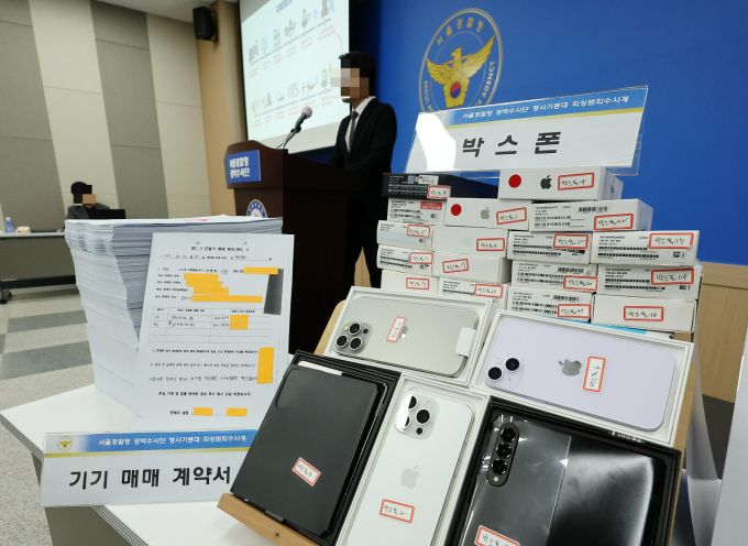 대출 희망자를 모집해 휴대전화를 개통시킨 후 다시 매입해 대포폰으로 파는 수법으로 약 64억원을 챙긴 일당이 경찰에 검거됐다. 사진은 서울 마포구 서울경찰청 광역수사단에서 휴대폰깡을 유도해 조직적으로 대포폰을 유통시킨 역대 최대 규모 범죄집단으로부터 압수한 물품.  /사진=뉴스1