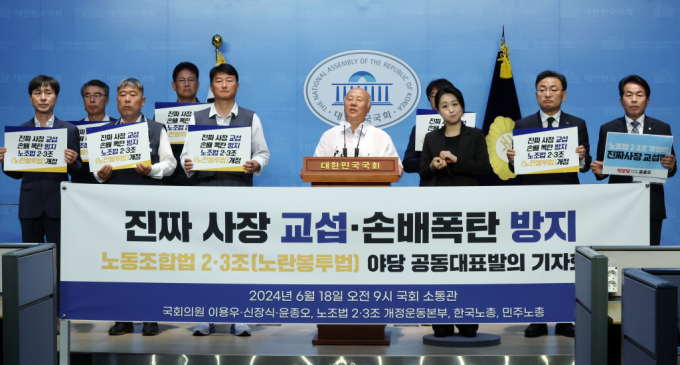 박석운(앞줄 왼쪽 네 번째) 노조법 2·3조 개정운동본부 공동대표가 18일 오전 서울 여의도 국회 소통관에서 열린 노동조합법 2·3조(노란봉투법) 야당 공동대표발의 기자회견에서 발언하고 있다. / 사진=뉴시스 조성우 기자  /사진=조성우