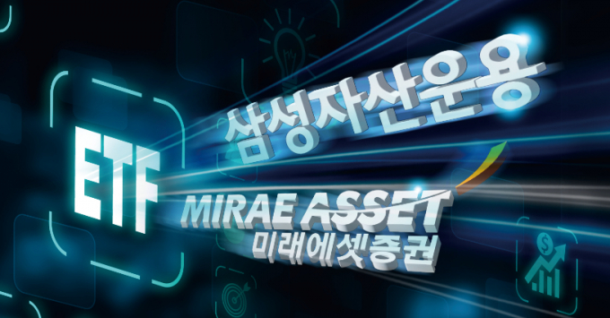 삼성자산운용과 미래에셋자산운용의 ETF시장에서 경쟁이 치열해지고 있다./그래픽=머니S 김은옥 기자