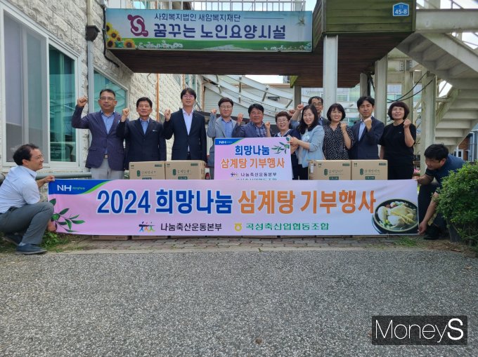 곡성축협과 나눔축산운동본부 전남도지부 관계자들이 곡성군 노인요양시설에 1,000만원 상당의 삼계탕 밀키트 제품을 전달하고 있다/사진=농협전남본부 제공.