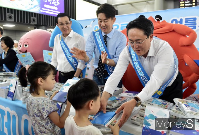 [머니S픽] 해수부·수협중앙회 '여름휴가, 어촌으로 떠나봐요'