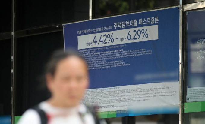은행들이 판매 중인 12개월 정기예금 36개 상품의 평균 최고금리가 연 3.48%로 집계됐다. 사진은 서울 시내의 한 은행에 주택담보대출 관련 현수막이 걸려 있다./사진=뉴스1