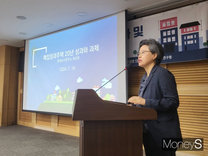 최은영 한국도시연구소 소장이 '매입임대주택 20년 성과와 과제'를 주제로 발표하는 모습. /사진=이화랑 기자