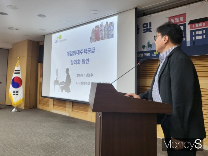 남영우 나사렛대 교수가 '매입임대주택의 공급 합리화 방안'에 대해 발표하고 있다. /사진=이화랑 기자