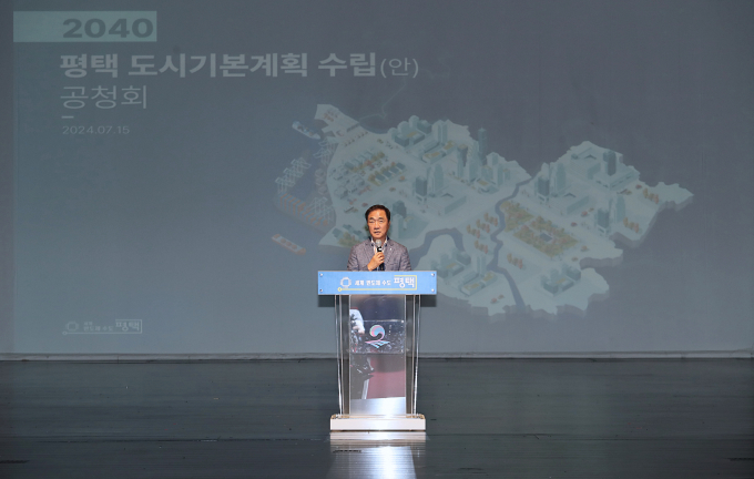 정장선 평택시장이 지난 15일 개최된 '2040 평택 도시기본계획안' 공청회에서 인사말을 하고 있다 / 사진제공=평택시