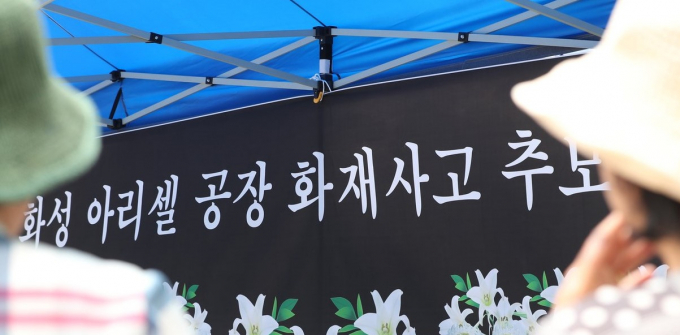 지난달 27일 경기 안산시 단원구 다문화공원에 마련된 '화성 아리셀 공장 화재사고 추모분향소'에서 희생자들을 추모하는 시민들 모습. 사진제공=뉴스1 