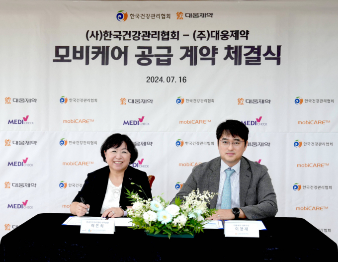 대웅제약이 한국건강관리협회(건협)에 웨어러블 심전도 패치 모비케어를 공급한다. 사진은 이창재 대웅제약 대표(오른쪽)와 이은희 건협 사무총장. /사진=대웅제약 제공