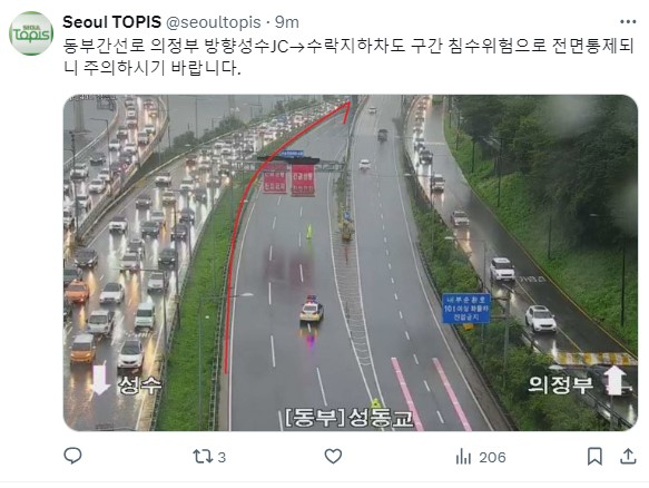 서울시 중랑천 수위가 상승해 17일 오전 9시7분부터 동부간선도로 모든 구간이 통제됐다. /사진=서울교통정보센터 'X'(구 트위터) 캡처