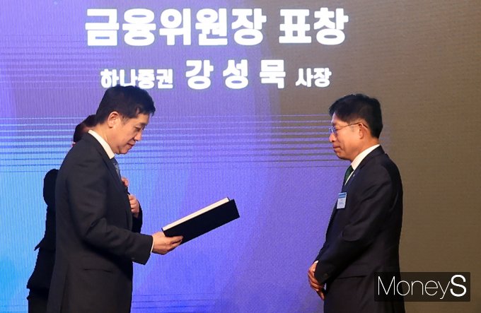 [머니S픽] 정보 보호의 날 세미나, 정보보호ㆍ금융보안 발전 기여 수상