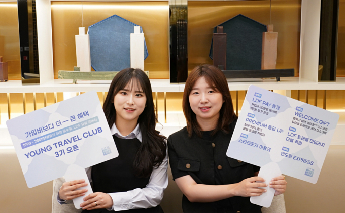 롯데면세점이 2030고객들을 대상으로 유료멤버십 영트래블클럽 3기를 모집한다. /사진=롯데면세점  