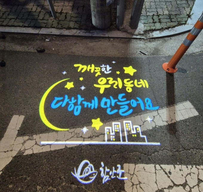 함안군에서 가야읍 등에 설치한 바닥조명/사진=함안군