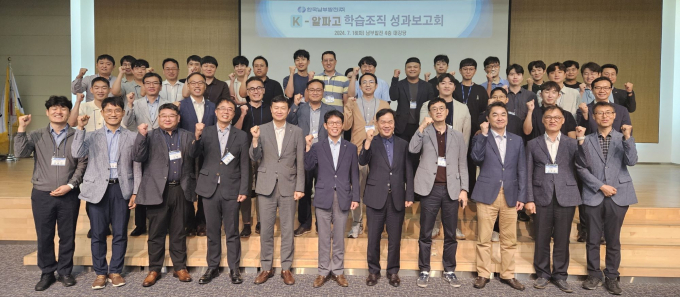 남부발전 관계자들이 AI를 활용한 발전설비 감시 자체 앱개발 성과보고회를 개최한 뒤 기념촬영을 하고 있다. /사진=남부발전