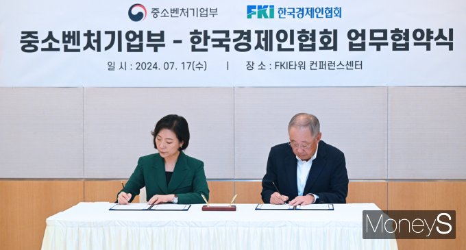 [머니S픽] 중기부-한경협, 대·중소기업 동반성장 협력체계 구축 MOU