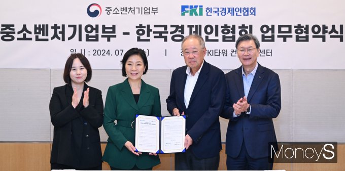 [머니S픽] 중기부-한경협, 대·중소기업 동반성장 협력체계 구축 MOU
