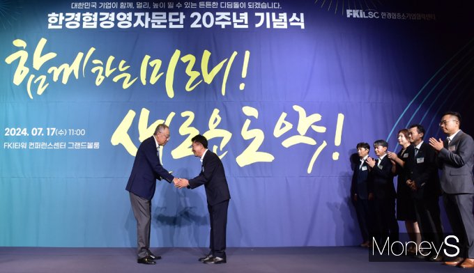 ▲ 감사패 전달하는 류진 한경협 회장