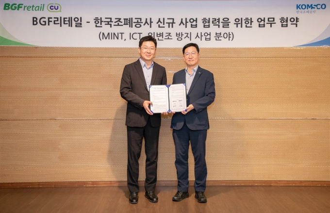 편의점 CU가 한국조폐공사와 업무협약을 통해 골드 사업에 진출한다. BGF리테일 민승배 대표(왼쪽)와 한국조폐공사 성창훈 사장이 MOU 체결 기념 사진을 촬영하고 있다. /사진=BGF리테일 