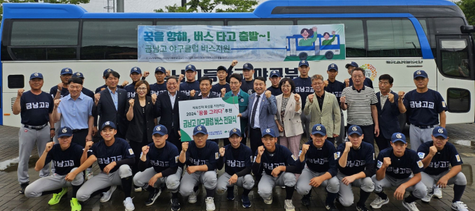 남부발전 하동본부 관계자와 금남고 선수들이 하동 금남고 야구클럽에 버스 전달식을 가진 뒤 기념촬영을 하고 있다./사진=남부발전