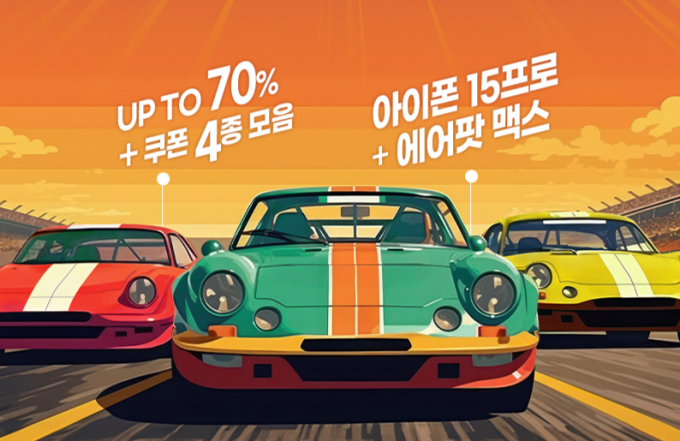 그린카 여름 이벤트 실시/사진제공=롯데렌탈