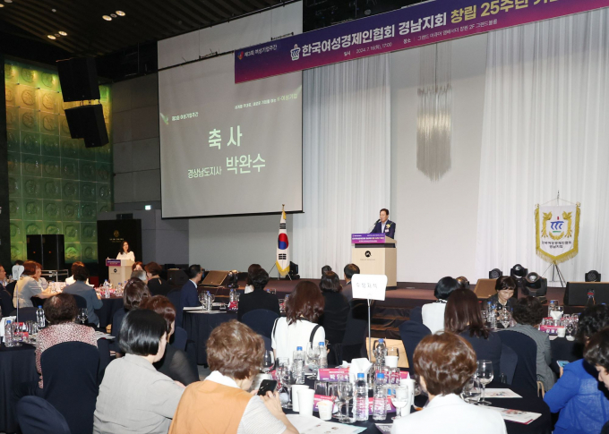 박완수 경남도지사가 지난 16일 열린 한국여성경제인협회 경남지회 창립기념식에 참석해 축사를 하고 있다./사진=경남도