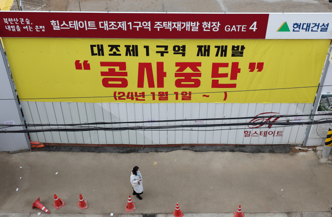 서울시가 공사비 증액 등으로 갈등을 빚어온 정비사업에 '코디네이터'를 파견해 잠실진주아파트·은평구 대조1구역·강남구 청담삼익아파트 등 3곳에 대해 합의를 이끌어 냈다. 사진은 지난 1월 서울 은평구 대조동 대조1구역 주택재개발 현장 입구에 공사비 미지급으로 인한 공사 중단 안내문이 걸려 있는 모습. /사진=뉴스1