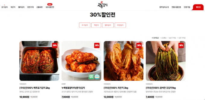 광주김치포털./사진=광주시