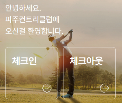 골프 플랫폼 원더클럽은 원더패스 서비스를 진행한다. /사진= 원더클럽