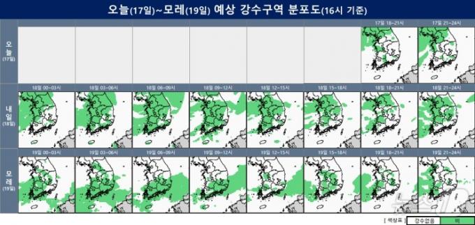 17~19일 예상 강수구역 분포도(기상청 제공) ⓒ 뉴스1