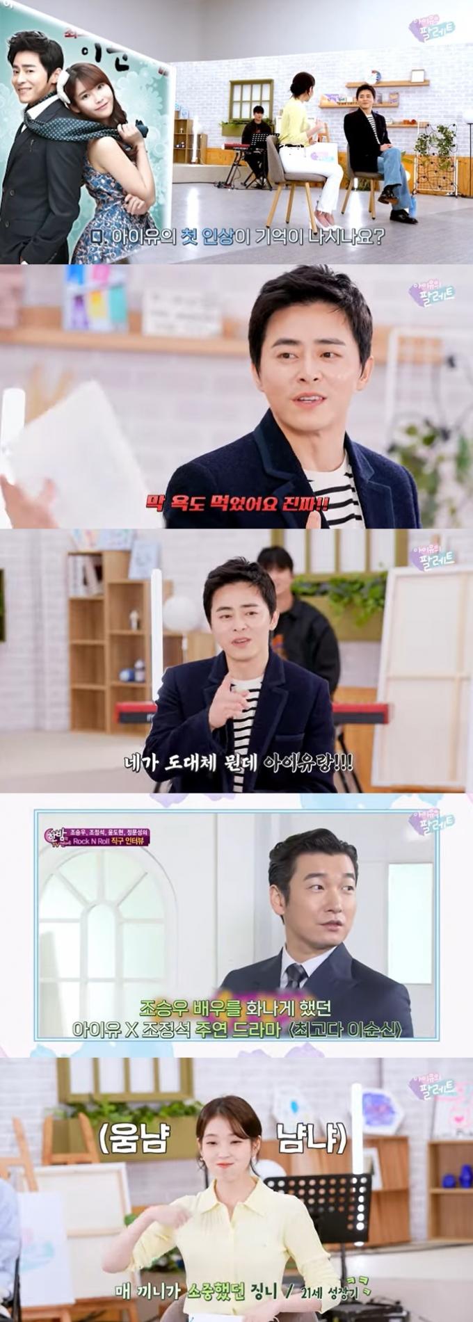 아이유 공식 유튜브 채널 영상 캡처