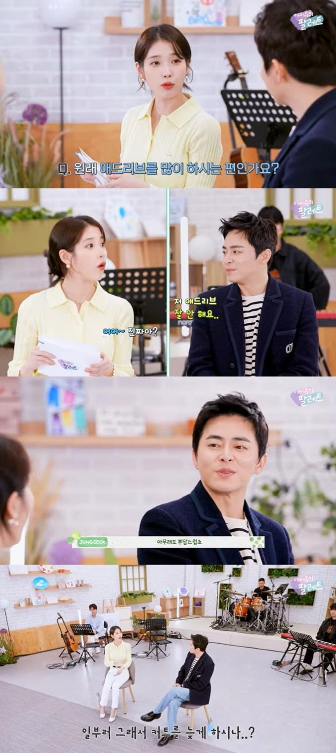 아이유 공식 유튜브 채널 영상 캡처