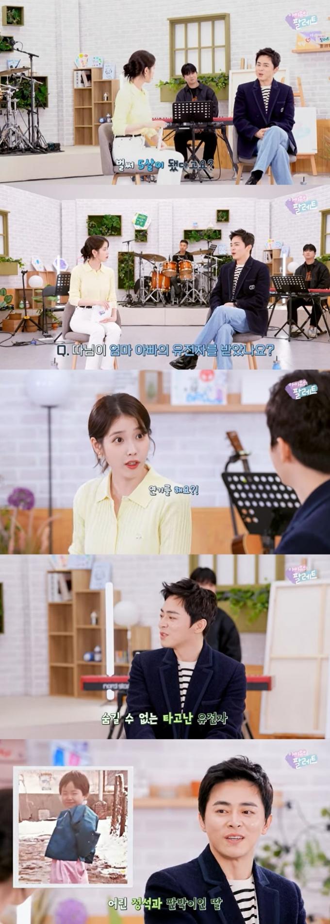 아이유 공식 유튜브 채널 영상 캡처