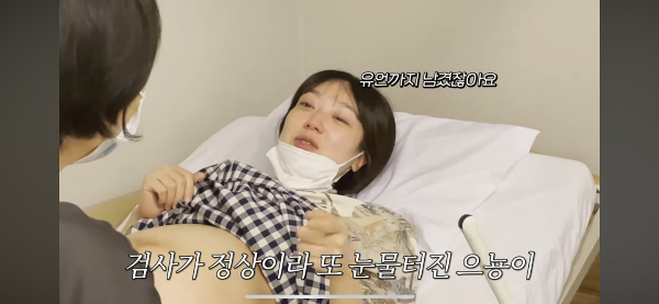 하혈 소식을 알린 이은형이 검사 결과에 이상이 없음을 밝혀 많은 누리꾼들을 안심시켰다. 사진은 이은형이 검사 결과 이상이 없음을 듣고 안도의 눈물을 흘리며 유서까지 남겼었다고 말하는 장면. /사진=유튜브 채널 기유TV 캡처