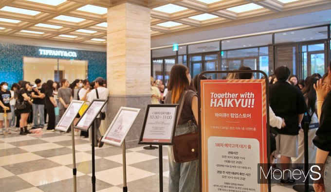 광주신세계 본관 1층 하이큐 온라인 사전예약 대기장소에 고객들이 길게 줄을 서서 웨이팅하고 있다/사진=광주신세계 제공.