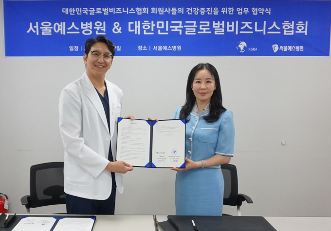 서울예스병원이 대한민국글로벌비즈니스협회(KGBA)와 업무협약을 맺고 사회공헌 활동 등에 협력한다. 사진은 도현우 서울예스병원 대표원장(왼쪽)과 정은정 KGBA 이사장. /사진=서울예스병원 제공