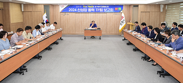  17일 문경시청 제2회의실에서 신성장 동력 TF팀 추진전략 보고회가 열리고 있다./사진제공=경북 문경시