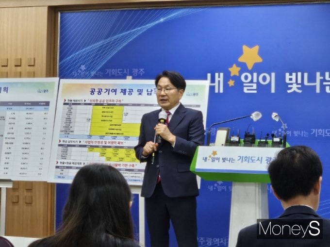 강기정 광주광역시장이 18일 시청 브리핑실에서 기자회견을 열고 전방·일신방직부지 도시계획·건축 공동위원회 결과와 향후 추진계획을 발표하고 있다.