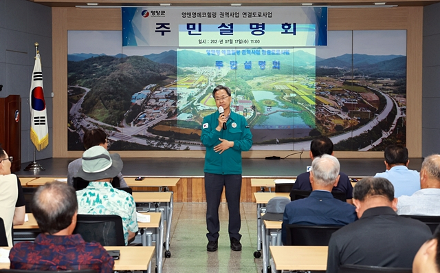 영앤영 에코힐링 권역사업 연결도로사업 주민설명회에 참석한 오도창 영양군수가 인사말을 하고 있다./사진제공=경북 영양군