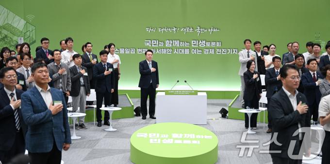 [사진] 국민과 함께하는 민생토론회서 국기에 경례하는 윤석열 대통령