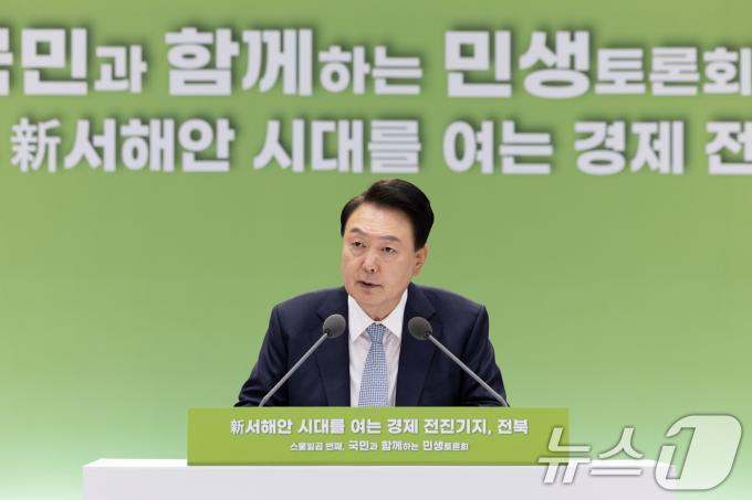 [사진] 윤석열 대통령, 국민과 함께하는 민생토론회
