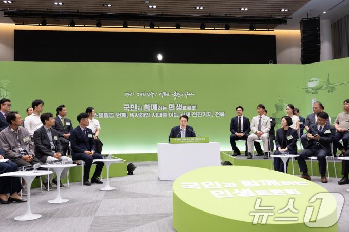 [사진] 윤석열 대통령, 국민과 함께하는 민생토론회