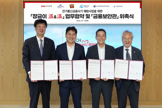 부산은행이 전통시장 상인들의 금융사기 예방을 위한 업무협약을 체결한 후 기념촬영을 하고 있다. 왼쪽부터 김상훈 부산은행 금융소비자보호총괄책임자, 김재석 (사)부산어패류처리조합장, 이창수 (사)동래시장번영회장, 이상우 (사)국제시장번영회장./사진=부산은행
